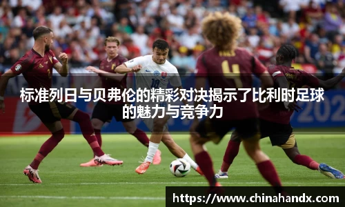 bevictor伟德APP